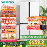 西门子（SIEMENS）605升十字四开门对开门家用冰箱家电国家补贴以旧换新 一级能效 无霜冷藏保鲜大怪兽 白K56L20CMEC