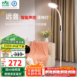 雷士（NVC）离线语音落地灯看书学习客厅家用床头阅读钢琴灯护眼远音LF002