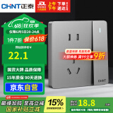 正泰（CHNT）开关插座墙壁面板家用86型面板一开双控开关五孔插座NEW6C幻银灰