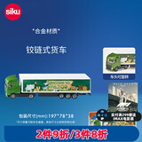 siku工程玩具套装汽车交通救援合金仿真生日礼物3岁+ 铰链式货车1627