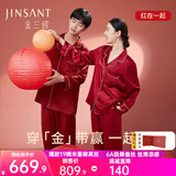 金三塔真丝睡衣女100%桑蚕丝外穿凉感养肤两件套装睡裤居家服 [鸿运]19姆米男士焦糖红 2XL