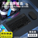 铂呐苓无线蓝牙键盘鼠标套装 适用ipad小米华为苹果VIVO OPPO平板小女生妙控办公静音手机笔记本电脑外接 无线蓝牙键盘雅致黑+双模充电鼠标【10寸】