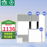 雷士（NVC）自由暖浴霸暖风大功率排气换气扇照明一体集成吊顶卫生间灯浴霸 6cm变频浴霸*2+厨卫灯*2