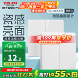 德力西（DELIXI） 开关插座面板CD827s 白色无框大板86型墙壁开关电源面板插座套餐 二开双控开关