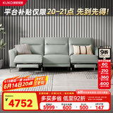 顾家家居简约零靠墙头层牛皮高脚电动功能沙发客厅6055E【绿】3人位2电动