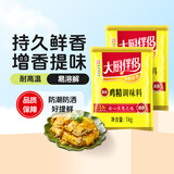 海天鸡精 四海鲜鸡精200g 调味料佐料调鲜美味蒸煮凉拌调味料 【1.8倍鲜】惠系鸡精1kg*2