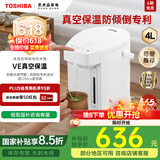 东芝（TOSHIBA）真空保温电热水瓶4升316L不锈钢0涂层电热水壶智能恒温多段控温一体烧水壶光感节能热水瓶电水壶 4L TP-40VRUC