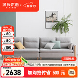 源氏木语布艺沙发简约现代客厅实木沙发小户型转角布沙发【雾灰四人位】