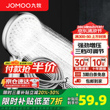 九牧（JOMOO）花洒喷头全套家用增压洗澡淋浴莲蓬头热水器手持淋雨花洒软管套装 增压喷头S182013+软管（1.5米）