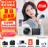 索尼（SONY）ZV-E10L 半画幅微单相机 美肤拍照 精准对焦 VLOG APS-C画幅  zve10 ZV-10 白色 ZV-E10L套机 官方标配