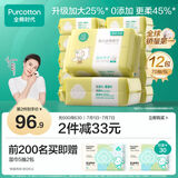 全棉时代（PurCotton）加大棉柔巾婴儿洗脸巾100%纯棉干湿两用面巾成人可用70抽*12包