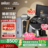 博朗朱一龙同款9系巅峰版清洁旅行高端礼盒款整机德国进口往复式剃须刀电动520送男朋友老公生日礼物