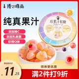 優之唯品粉罐珍果汁糖综合水果味168g维C乳酸菌结婚喜糖儿童qq糖休闲零食