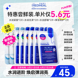 美迪惠尔（Mediheal）新水润系列面膜&保湿倍护水感面膜组合多维护肤(8片)618礼物