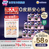 苏菲超薄0皮筋超熟睡安心裤XL码20条安睡裤夜用卫生巾夜安裤京东自营