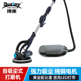 博来自吸无尘墙面打磨机墙壁电动砂纸机长杆磨墙抛光机打磨机7202