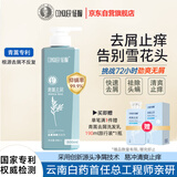 征服青蒿止痒去屑洗发水男士女士清爽控油丝质柔滑洗发露乳液800ml