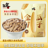 张笨仁金刀多味瓜子108g 休闲零食五香大颗粒新疆瓜子 坚果炒货葵花籽