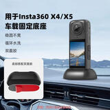 漾菲斯适用影石Insta360X4车载防滑底座硅胶支撑固定支架运动相机配件