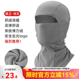 洛克兄弟防晒头套摩托车加绒头套电动车全脸面罩户外夏季冰丝头巾围脖 秋冬薄抓绒款-骁卫浅灰