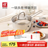 双立人（ZWILLING）奶锅汤锅不锈钢无涂层宝宝辅食锅泡面锅一人小煮锅Nova plus16cm