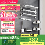 九牧（JOMOO）304不锈钢毛巾架 卫生间浴室置物架 折叠挂件套装9394037