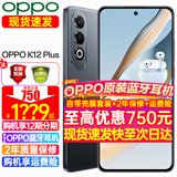 OPPO OPPO K12 Plus 新品手机 oppok12plus 全网通智能游戏直屏oppo手机 6400mAh长续航大电池 k12plus 8GB+256GB 玄武黑 官方标配【2年联保】