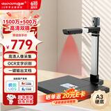良田（eloam）1500万+500万高清双摄高拍仪扫描仪 A3硬底 办公文件证件高速自动连续扫描 双摄可拍人像 S1282AF