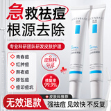 透真祛痘膏淡痘印去痘消炎痤疮痘坑修复凝胶青少年学生控油青春痘药膏