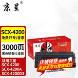 京呈SCX-D4200A硒鼓适三星 SCX-4200 SCX-4300 4310 4315打印机粉盒 【装机即用】SCX-4200硒鼓 约3000页