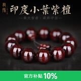 龍隐【满金星】小叶紫檀手串款佛珠高油密老料念珠手链送男女友礼物 【小满金星】18mm*13颗|附证书
