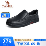 骆驼（CAMEL）皮鞋男商务休闲鞋真皮柔软舒适一脚蹬牛皮爸爸鞋男士套脚大码鞋子 G14A545711  黑色 40