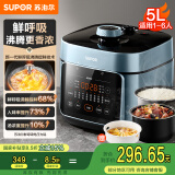 苏泊尔（SUPOR）【国家补贴】鲜呼吸电压力锅5L双胆全自动智能预约 上蒸下煮 4-6人家用SY-50FC5001电饭煲高压锅