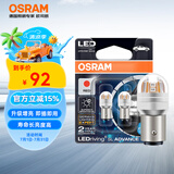 欧司朗（OSRAM）P21/5W LED刹车灯倒车灯转向灯辅助灯双丝红光12V2W0.2W两支装