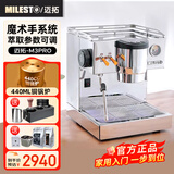 迈拓（MILESTO）M3PRO咖啡机意式家用半自动办公室用手动蒸汽打奶泡拉花 M3PRO