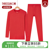 三枪秋衣秋裤保暖内衣男女秋冬打底宽松纯棉圆领中年情侣全棉内衣套装 大红色（男） L