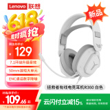 联想（Lenovo）拯救者有线电竞耳机R360白 7.1环绕升级音效 50mm游戏大单元 游戏耳机头戴式有线电脑电竞耳机耳麦