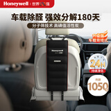 霍尼韦尔（Honeywell）车载活性炭包除甲醛背挂式车用除异味竹炭包清除剂新车除味除甲醛