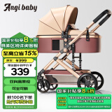 ANGI BABY婴儿推车可坐可躺可折叠婴儿车高景观双向减震手推车