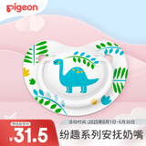 贝亲（Pigeon）安抚奶嘴 硅橡胶奶嘴-L号 6个月以上（可爱萌宠-恐龙） N1005