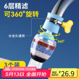 拜杰水龙头过滤器水龙头延伸器防溅水龙头净水器厨房增压防溅头神器