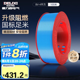 德力西（DELIXI）电线电缆ZC-BV4平方阻燃单芯单股家用铜芯电线 100米蓝色零线 