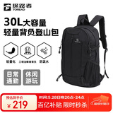 探路者登山包背包户外旅行背包30L登山双肩包防泼水透气徒步书包 黑色