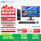 戴尔成就3030S  高性能台式电脑主机(14代i5-14400 16G DDR5 512G+2T大存储)23.8大屏  商用办公学习机