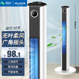 美菱（MeiLing）电风扇家用塔扇低噪轻音办公风扇无叶立式/交流定频风扇节能摇头落地MPF-DA0024