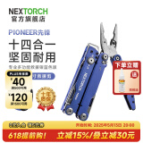 纳丽德（NEXTORCH）PIONEER先锋工具钳多功能应急救援钳剪EDC折叠便携小号钳子剪刀 先锋工具钳（含尼龙套）-守护蓝