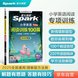 2026新版小学英语 阅读100篇 四年级星火英语阅读理解天天练4年级 全国通用官方自营 阅读理解专项训练书课外强化训练