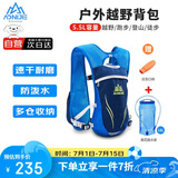 奥尼捷（AONIJIE）背包户外跑步背包登山包运动背包水袋双肩包越野跑徒步马拉松5.5L