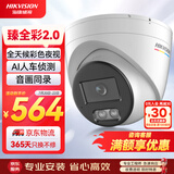 HIKVISION海康威视网络监控摄像头400万超高清公司室内室外手机远程全彩AI人车侦测POE半球3347SWDV3-L2.8MM
