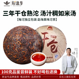 新益号普洱茶熟茶沱茶三年干仓老熟茶小包装云南勐海熟普洱沱茶叶自己喝 【品鉴】三年干仓熟沱100g